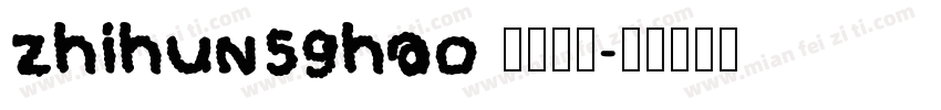 zhihun59hao 字体下载字体转换